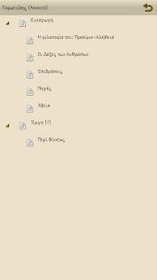 How to install Παρμενίδης (Άπαντα) lastet apk for bluestacks