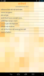Balasaheb Thackeray Screenshots 9