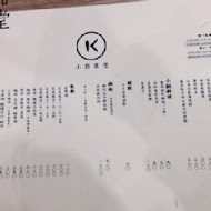小器食堂