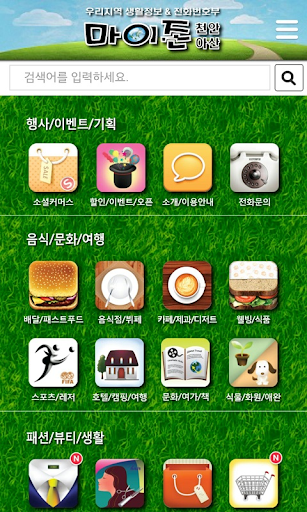 免費下載旅遊APP|마이존 (천안아산) app開箱文|APP開箱王