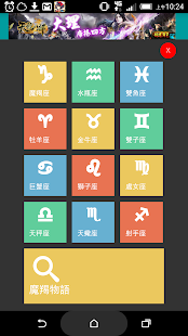 星星小姐 Screenshots 1