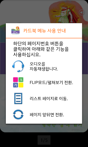 免費下載書籍APP|영어 명작 동화 - 그리스 로마 신화 1 app開箱文|APP開箱王