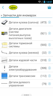 Download auto-geo APK for Android