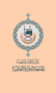 Fatawa Binoria - Ask To Aalim Screenshots 8