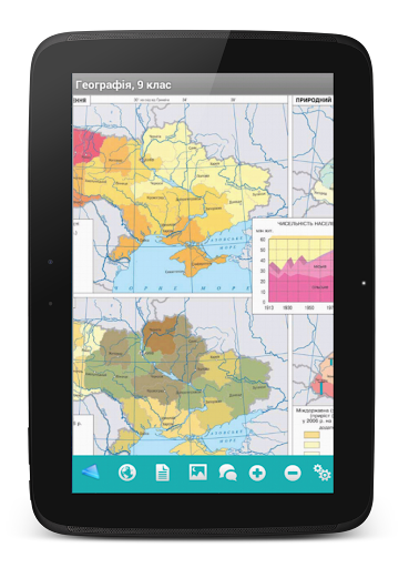 【免費教育App】Географія, 9 клас (демо)-APP點子