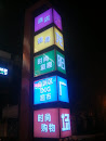 Longyang Square