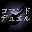 Command Duel Download on Windows