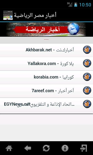 أخبار مصر الرياضية