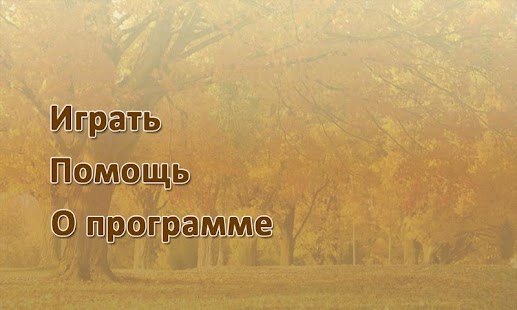 Free Educational game APK for Android