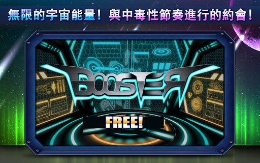 Rhythm Game BOOSTER