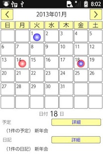 How to download 予定＆日記 simple 1.1.1 unlimited apk for android