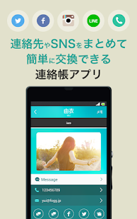 How to mod 連絡先をまとめて交換！連絡帳アプリ-iam- 1.5.0 unlimited apk for bluestacks