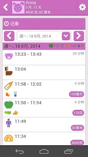 【免費書籍App】宝宝跟踪器-APP點子