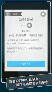 How to mod 銀河單字卡 - 多益星系 1.1 unlimited apk for pc