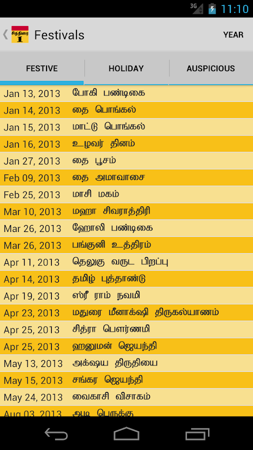 Tamil Calendar Android Apps on Google Play
