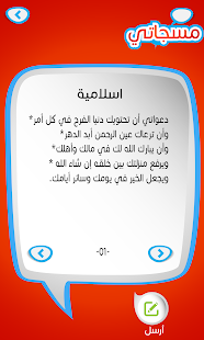 How to mod مسجاتي 1.0 mod apk for pc
