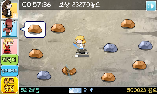 Lastest 게임 캐릭터 키우기2 Plus APK