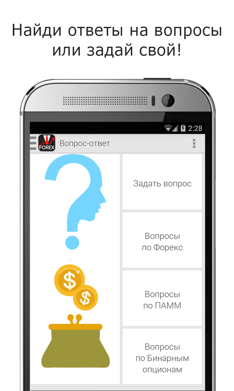 Форекс ПАММ Инвестиции PRO Screen 3