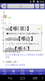 download 小学館　中日辞典｜ビッグローブ辞書 free