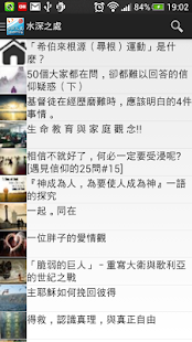 福音見證 Screenshots 1