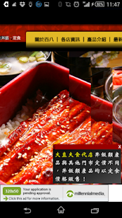 日式定食餐廳 Screenshots 5
