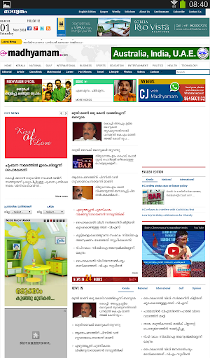 【免費新聞App】Malayalam (മലയാളം) Newspaper-APP點子