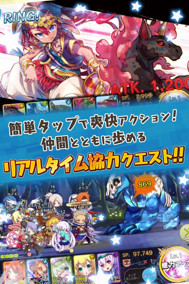 メルクストーリア 癒術士と鈴のしらべ（ライン・ストラテジー） Screen 3