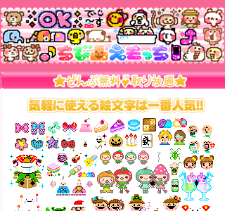 ディズニー デコメ 無料 159579-ディズニー デコメ 絵文字 無料