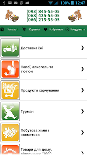 Free Download Дикий Кабанчик APK