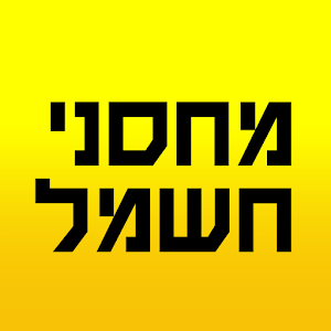 מחסני חשמל.apk 4.5.6