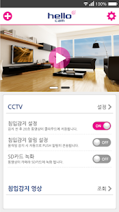 How to download 홈CCTV 헬로캠 patch 1.02.00 apk for laptop