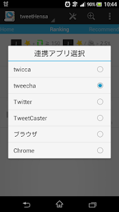 Timeline Pickup (Twitter) - náhled
