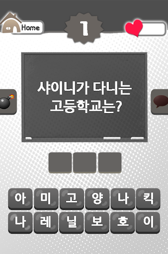 【免費益智App】알쏭달쏭 수수께끼-APP點子