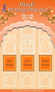 How to install Hindi Writing Practice patch 1.3 apk for android