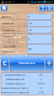 How to install Расчёт бруса Pro patch 1.0 apk for android