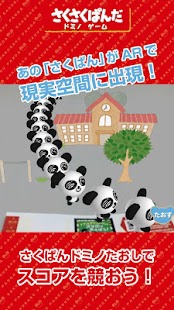 How to download さくさくぱんだドミノゲーム 1.1 unlimited apk for android