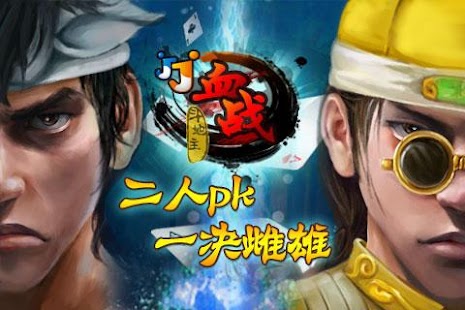 Free JJ血战斗地主 APK