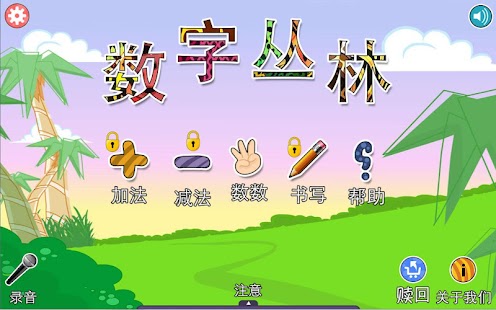 Digi Jungle Screenshots 12