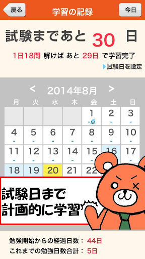 【免費教育App】一問一答 『証券外務員一種 2014年版』問題集-APP點子