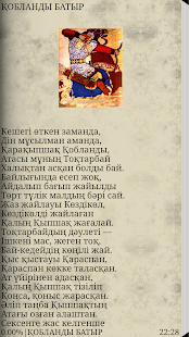 Download ҚОБЛАНДЫ БАТЫР APK for Android