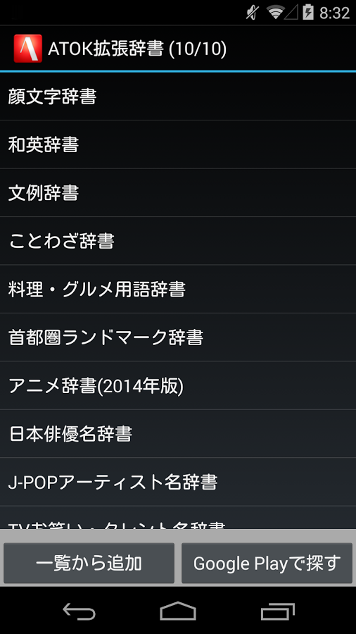    文例辞書- screenshot  