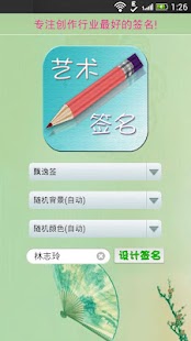 How to install 艺术签名 patch 3.6.5 apk for bluestacks