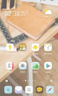Download 새 학기 - 카카오홈 테마 APK for Android
