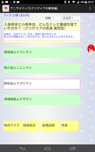 【免費益智App】アニヲタクイズ(グリザイアの果実編)-APP點子