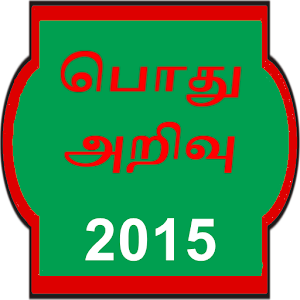 7 for crack trivia windows download Android 2015 Phone in apps tamil for gk Windows and App games APK