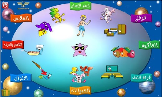 How to get My First Words - English patch 3.1 apk for bluestacks