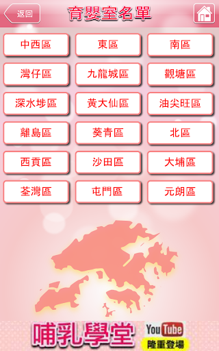 免費下載生活APP|哺乳學堂 app開箱文|APP開箱王