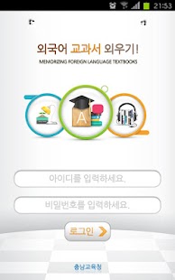 How to get 영어 교과서 외우기 1.0 unlimited apk for laptop