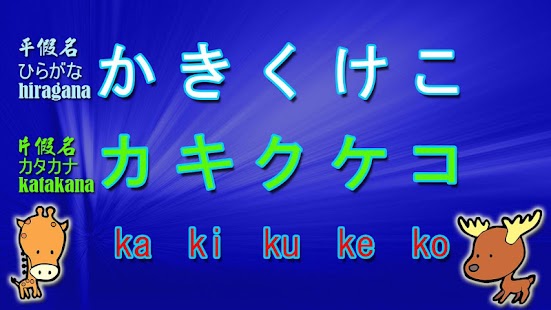 How to mod Japanese 50 Phonics ごじゅうおんず 1.3 mod apk for bluestacks