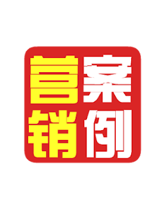 How to mod 营销案例 1.0 apk for bluestacks